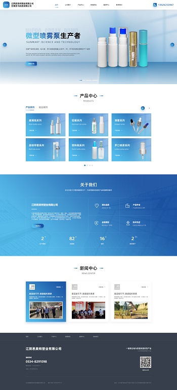 包裝材料網站案例